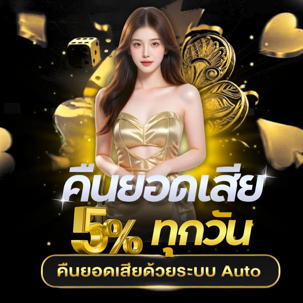 โปรโมชั่น 
